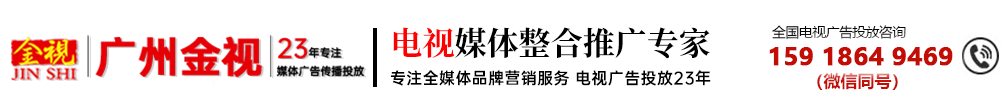 電視臺(tái)廣告總代理電話(huà)400-158-3088,衛(wèi)視廣告總代理電話(huà)400-158-3088